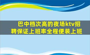 中山酒吧招聘